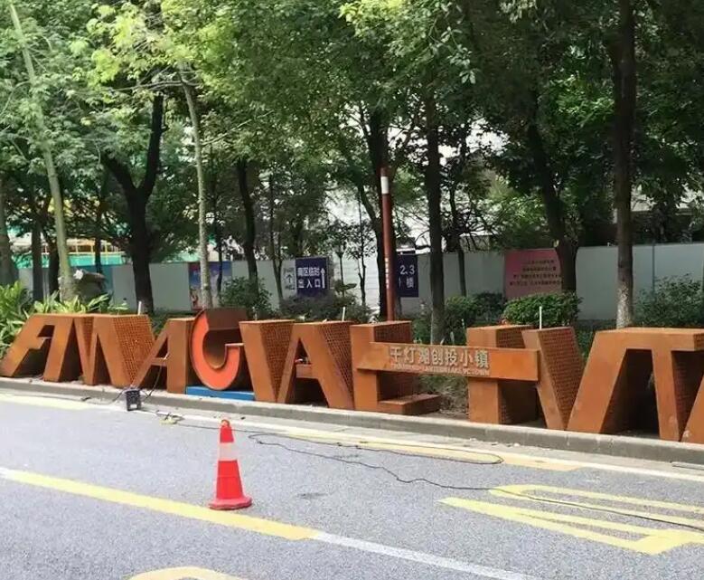 天水耐候钢招牌